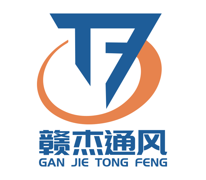 赣杰通风